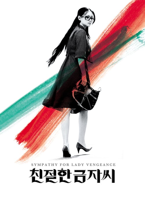 ดูหนังออนไลน์ฟรี Sympathy for Lady Vengeance (2005) เธอ! ฆ่าแบบชาติหน้าไม่ต้องเกิด