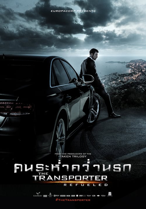 ดูหนังออนไลน์ฟรี THE TRANSPORTER 4 (2015) ทรานสปอร์ตเตอร์ 4 คนระห่ำ คว่ำนรก