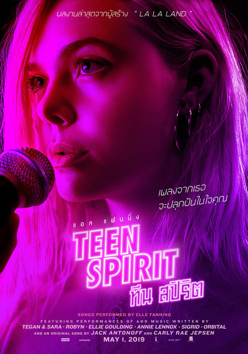 ดูหนังออนไลน์ฟรี Teen Spirit (2018) ทีน สปิริต