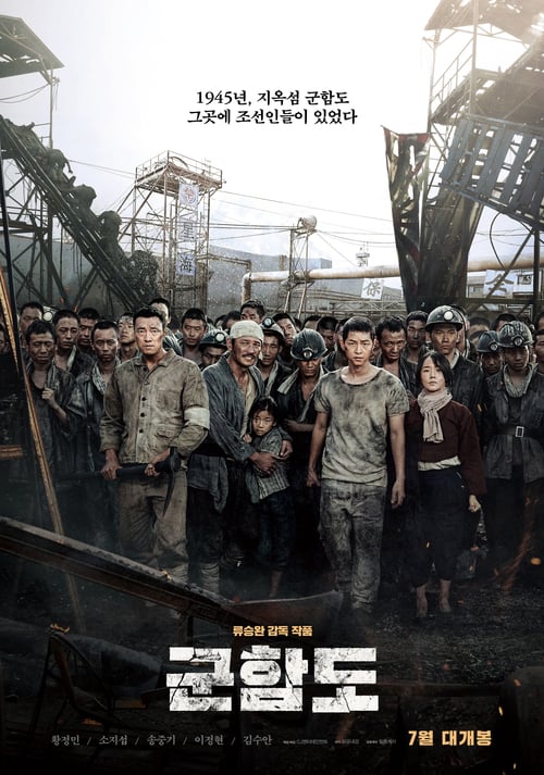 ดูหนังออนไลน์ฟรี The Battleship Island (2017) เดอะ แบทเทิลชิป ไอส์แลนด์