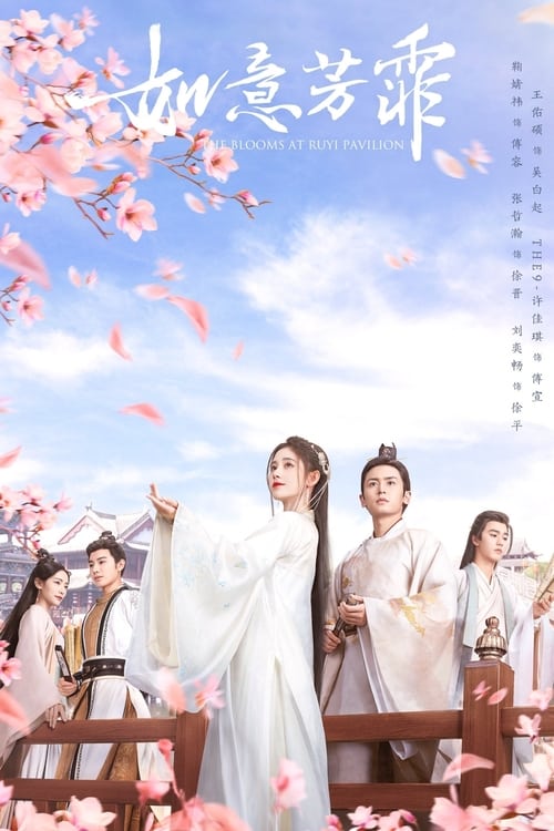 ดูหนังออนไลน์ฟรี The Blooms at Ruyi Pavilion กรุ่นรักกลิ่นบุปผา ตอนที่ 1-40 » ซับไทย