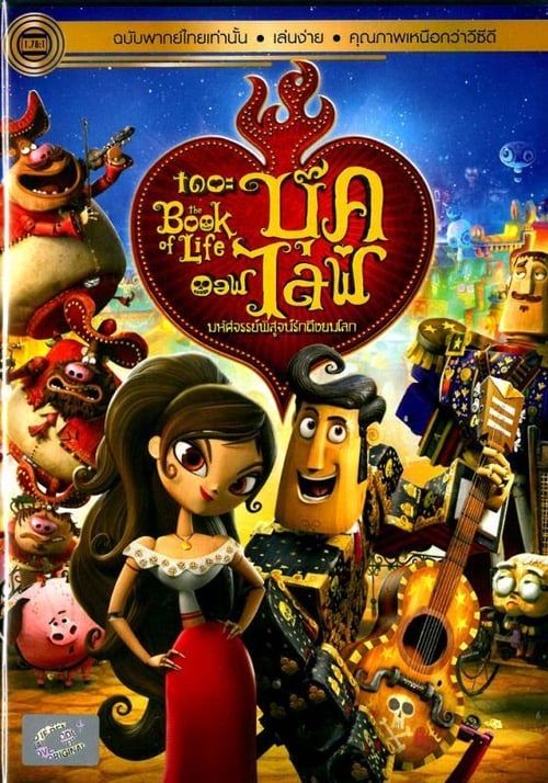 ดูหนังออนไลน์ฟรี The Book of Life (2014) มหัศจรรย์พิสูจน์รักถึงยมโลก