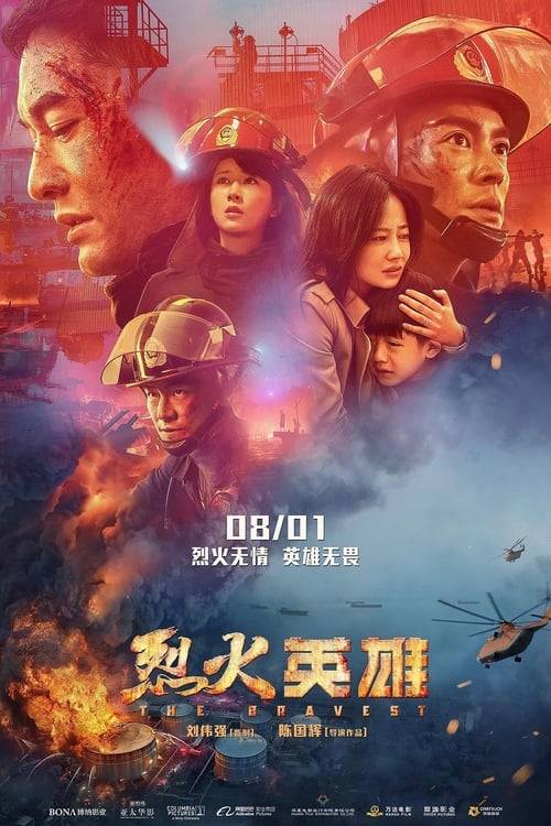 ดูหนังออนไลน์ฟรี The Bravest (2019) ผู้พิทักษ์ดับไฟ