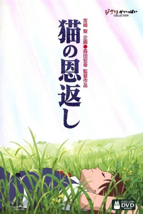 ดูหนังออนไลน์ฟรี The Cat Returns (2002) เจ้าแมวยอดนักสืบ