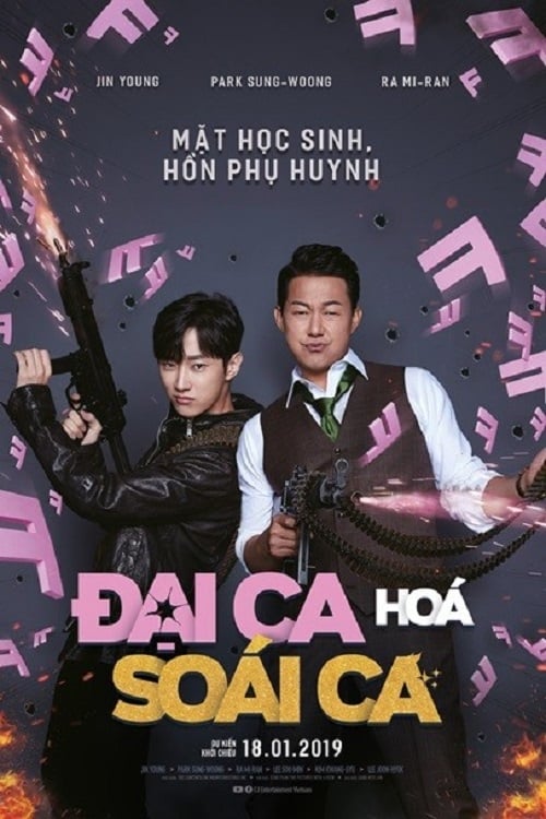 ดูหนังออนไลน์ฟรี The Dude in Me (2019) สุดขั้วของเพื่อนร่วมร่าง..นักเลง vs นักเรียน