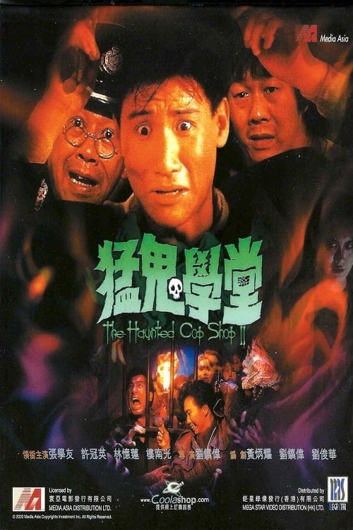 ดูหนังออนไลน์ฟรี The Haunted Cop Shop 2 (1988) ขู่เฮอะแต่อย่าหลอก ภาค 2
