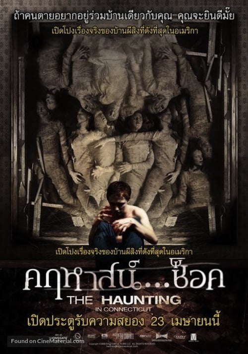 ดูหนังออนไลน์ฟรี The Haunting In Connecticut (2009) คฤหาสน์… ช็อค
