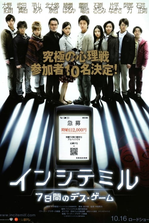 ดูหนังออนไลน์ฟรี The Incite Mill (2010) 10 คน 7 วันท้าเกมมรณะ