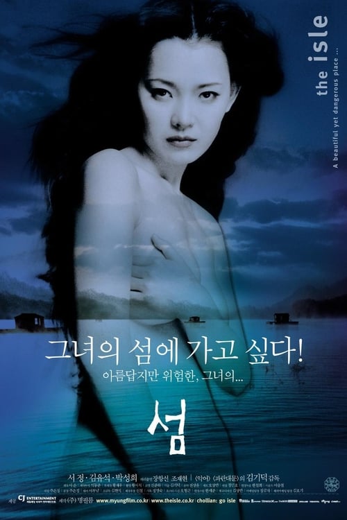 ดูหนังออนไลน์ฟรี The Isle (Seom) (2000) รักเจ็บลึก