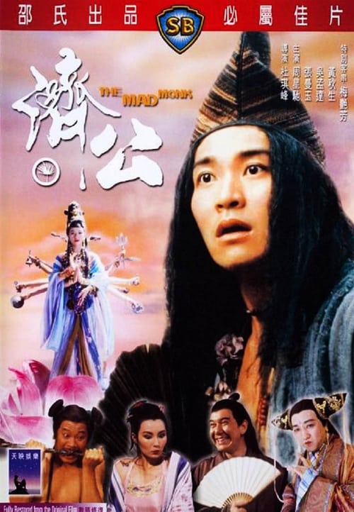 ดูหนังออนไลน์ฟรี The Mad Monk (1993) จี้กงใหญ่อย่างข้าไม่มี