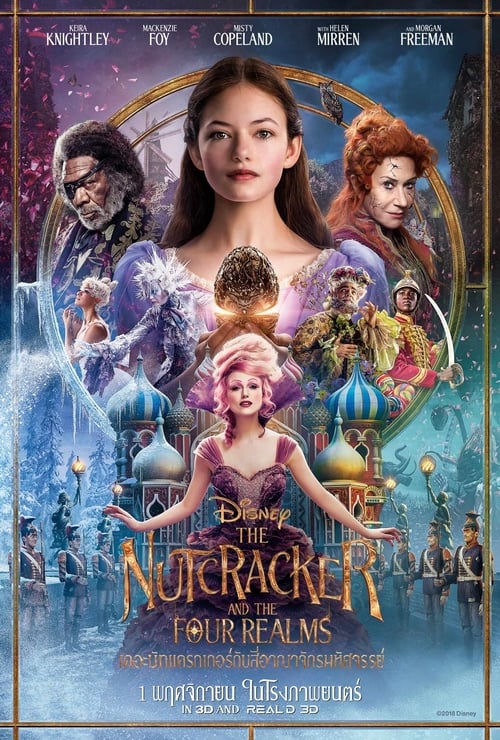 ดูหนังออนไลน์ฟรี The Nutcracker And The Four Realms (2018) เดอะนัทแครกเกอร์กับสี่อาณาจักรมหัศจรรย์