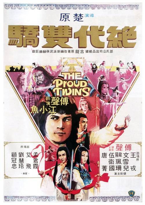 ดูหนังออนไลน์ฟรี The Proud Twins (1979) เดชเซียวฮื้อยี้