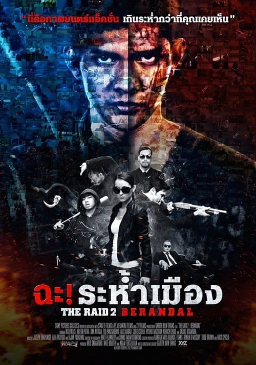 ดูหนังออนไลน์ฟรี The Raid 2 Berandal (2014) ฉะ! ระห้ำเมือง