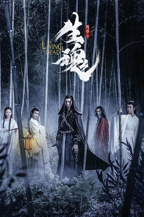ดูหนังออนไลน์ฟรี The Untamed The Living Dead (2019) ปรมาจารย์ลัทธิมาร ชีวิตแห่งความตาย (ซับไทย)