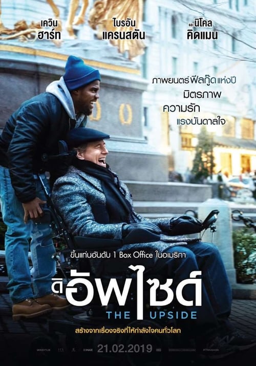 ดูหนังออนไลน์ฟรี The Upside (2017) ดิ อัพไซด์