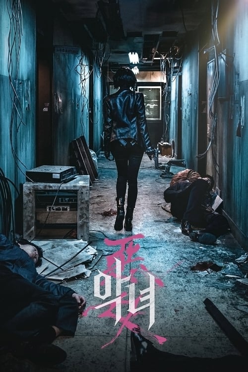 ดูหนังออนไลน์ฟรี The Villainess (2017) สวยแค้นโหด