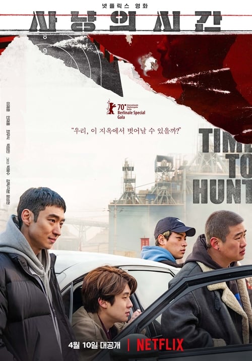 ดูหนังออนไลน์ฟรี Time to Hunt (2020) ถึงเวลาล่า