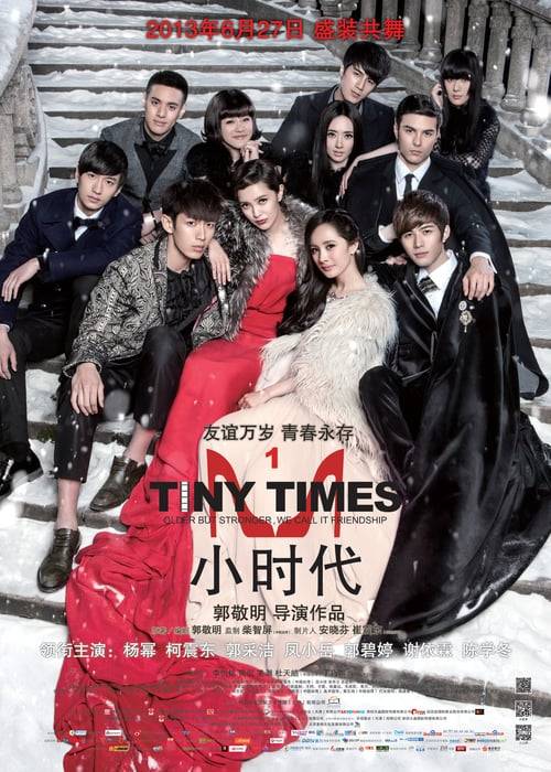 ดูหนังออนไลน์ฟรี Tiny Times 1 (2013) วันวัยไร้เดียงสา ภาค 1 [ซับไทย]