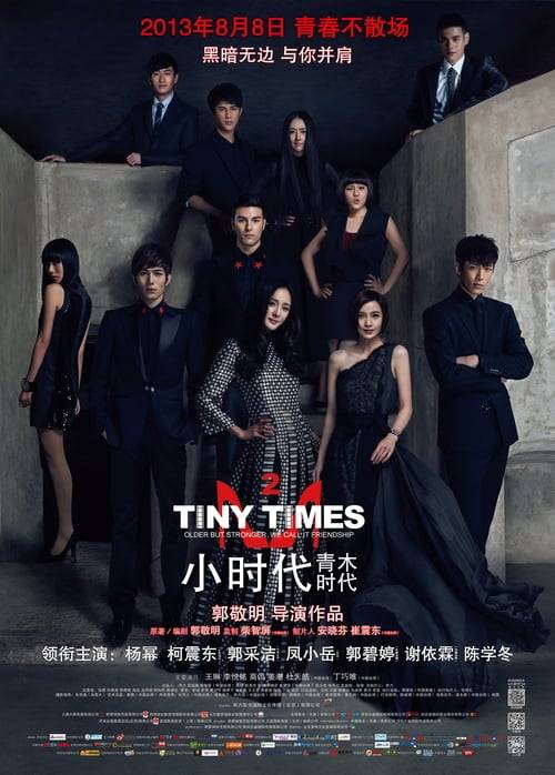 ดูหนังออนไลน์ฟรี Tiny Times 2 (2013) วันวัยไร้เดียงสา ภาค 2 [ซับไทย]