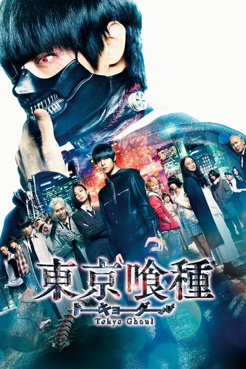 ดูหนังออนไลน์ฟรี Tokyo Ghoul (2017) คนพันธุ์กูล