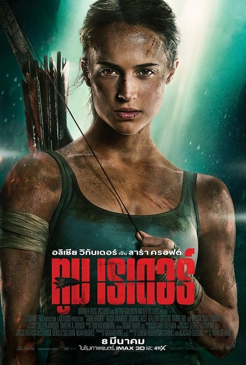 ดูหนังออนไลน์ฟรี Tomb Raider (2018) ทูม เรเดอร์