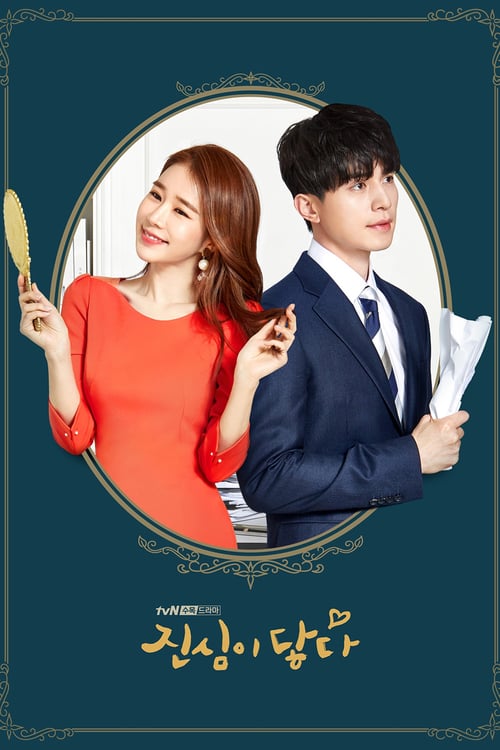ดูหนังออนไลน์ฟรี Touch Your Heart Complete 1-16 ตอนจบ (ซับไทย)