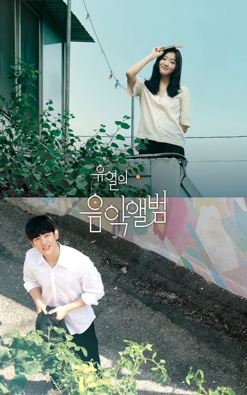 ดูหนังออนไลน์ฟรี Tune in for Love (2019) คลื่นรักสื่อใจ