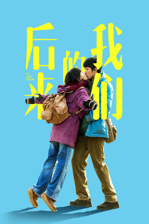ดูหนังออนไลน์ฟรี Us And Them (2018) ความรักแปลกหน้าของสองเรา (ซับไทย)