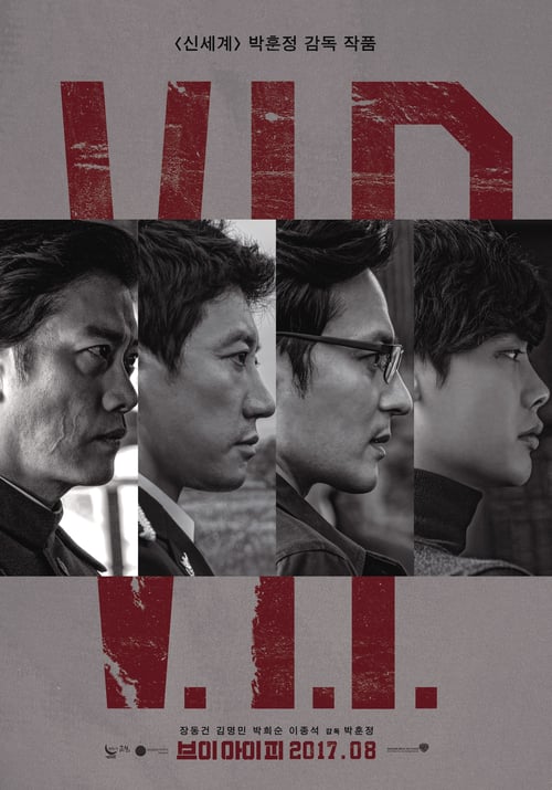 ดูหนังออนไลน์ฟรี V.I.P. (2017) ซับไทย