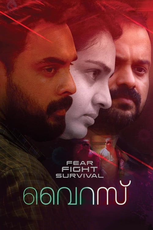ดูหนังออนไลน์ฟรี Virus (2019) ไวรัส [ซับไทย]