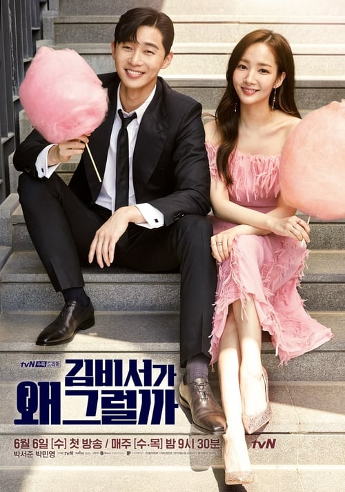 ดูหนังออนไลน์ฟรี What’s Wrong With Secretary Kim? (2018) : รักมั้ยนะ เลขาคิม? (พากย์ไทย)