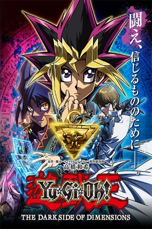 ดูหนังออนไลน์ฟรี Yu-Gi-Oh! The Dark Side (2016) ยูกิโอ เกมกลคนอัจฉริยะ ศึกปริศนาด้านมืด
