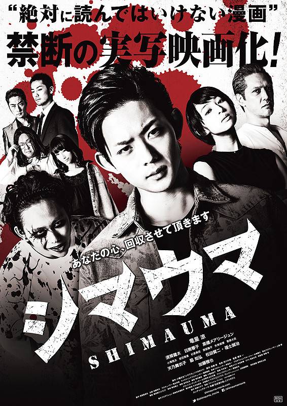 ดูหนังออนไลน์ฟรี Zebra (2016) Shimauma Live action : ม้าลาย (ซับไทย)