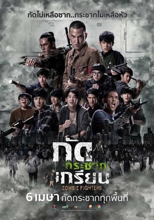 ดูหนังออนไลน์ฟรี Zombie Fighters (2017) กัดกระชากเกรียน