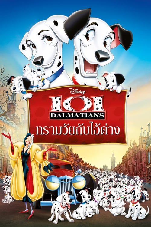 ดูหนังออนไลน์ฟรี 101 Dalmatians (1961) ทรามวัยกับไอ้ด่าง