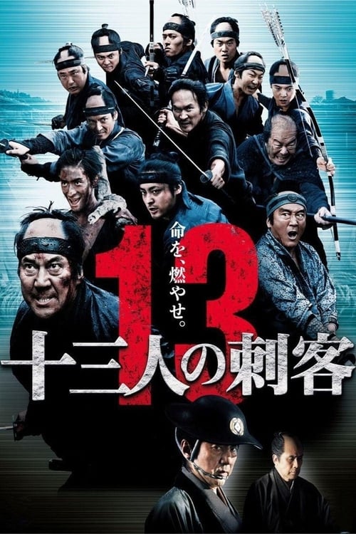 ดูหนังออนไลน์ฟรี 13 Assassins (2010) สิบสามดาบวีรบุรุษ