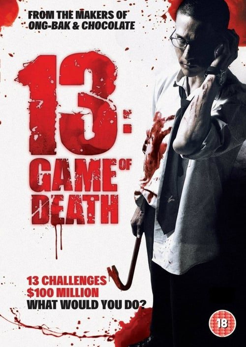ดูหนังออนไลน์ฟรี 13 bevoled (2006) 13 เกมสยอง