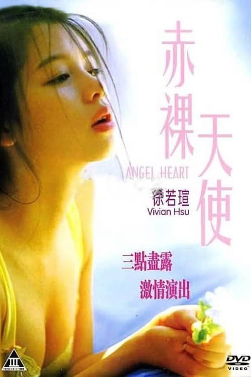 ดูหนังออนไลน์ฟรี 18+ Angel Heart (1995)