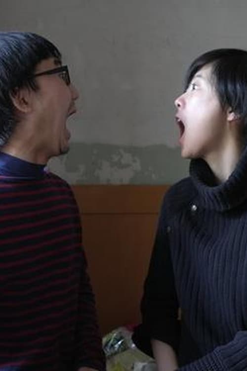ดูหนังออนไลน์ฟรี 18+ Eat baby (2016)