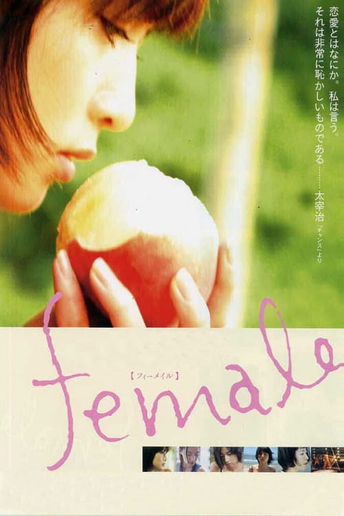 ดูหนังออนไลน์ฟรี 18+ Female (2005)