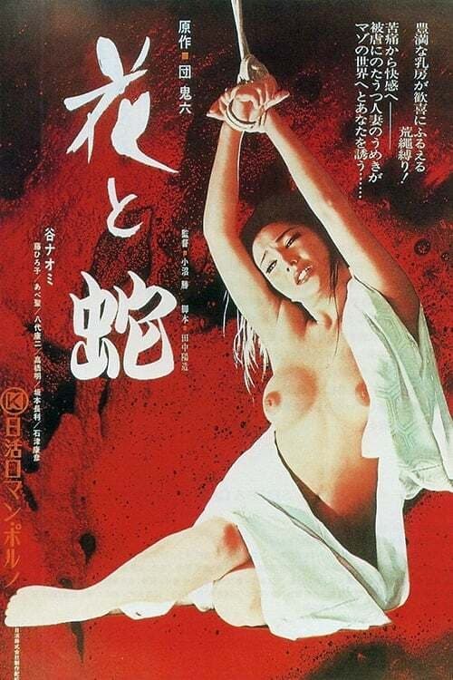 ดูหนังออนไลน์ฟรี 18+ Flower and Snake (1974) บุปผาอสรพิษ