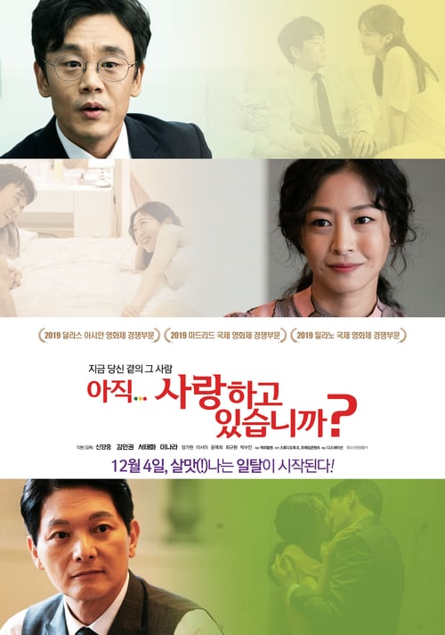 ดูหนังออนไลน์ฟรี 18+ How to Live in This World (2019)
