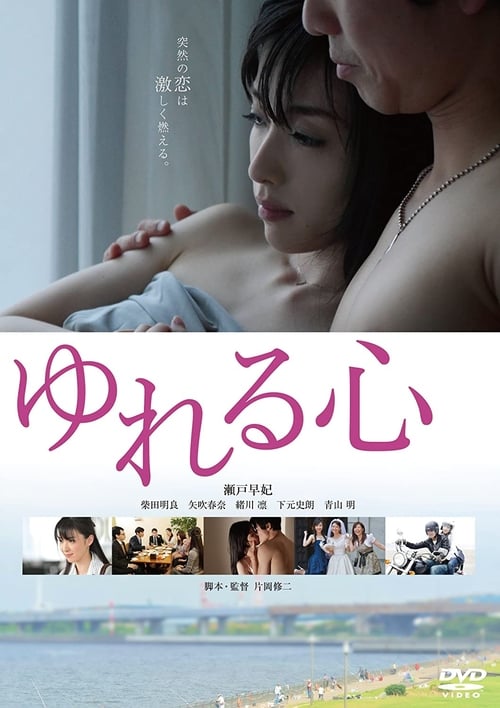 ดูหนังออนไลน์ฟรี 18+ Mood Swings (2016) Saki Seto , Haruna Yabuki