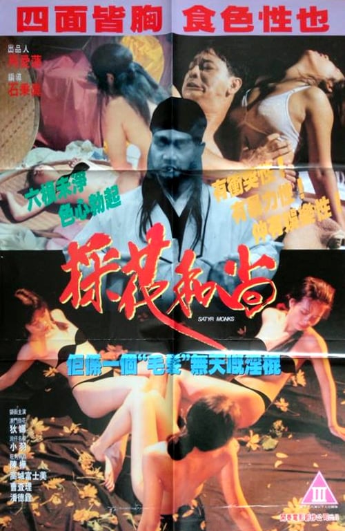 ดูหนังออนไลน์ฟรี 18+ Satyr Monks (1994)