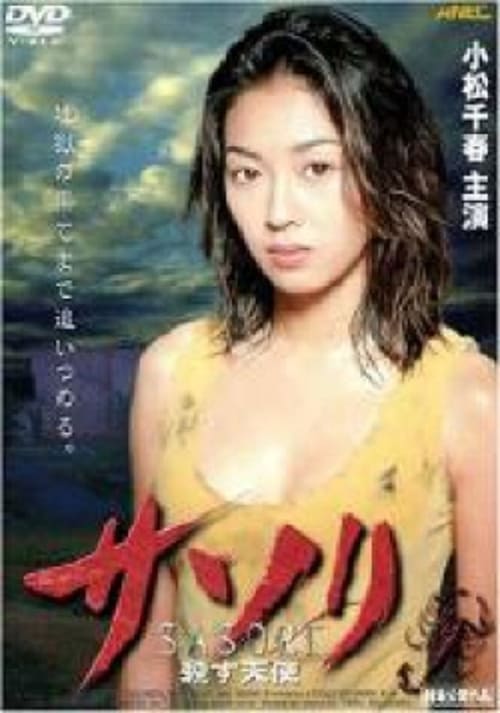 ดูหนังออนไลน์ฟรี 18+ Scorpion Double Venom 2 (1998)