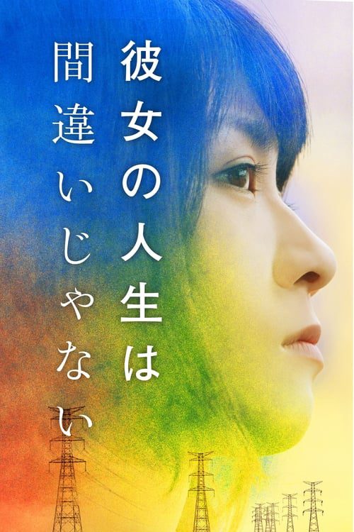 ดูหนังออนไลน์ฟรี 18+ Side Job (2017)
