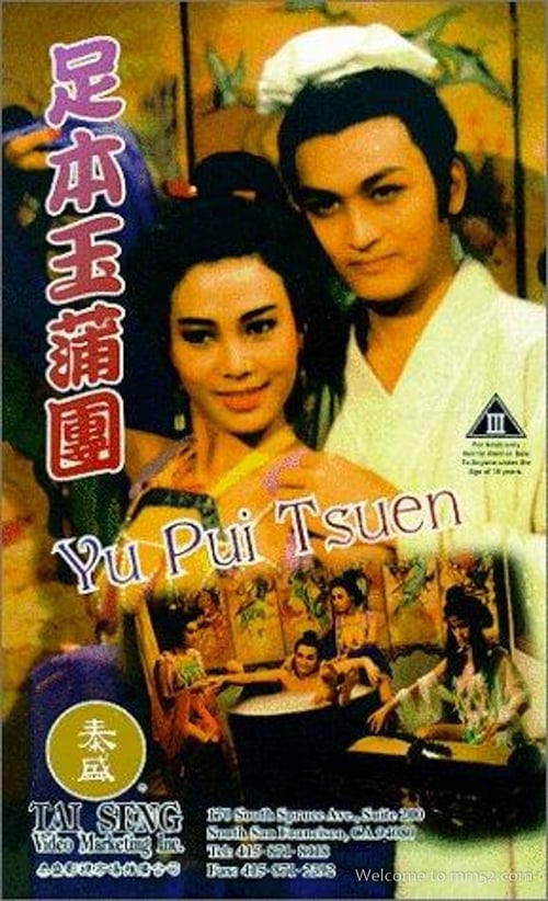 ดูหนังออนไลน์ฟรี 18+ The Carnal Sutra Mat (1987)