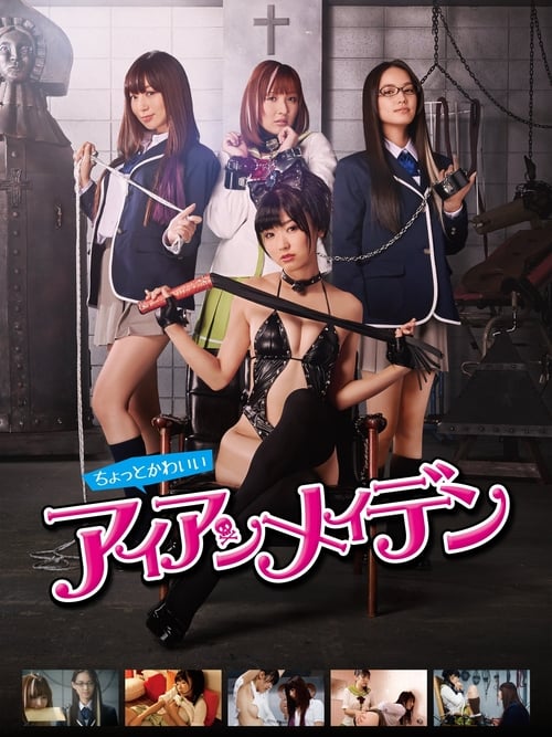 ดูหนังออนไลน์ฟรี 18+ The Torture Club (2014)