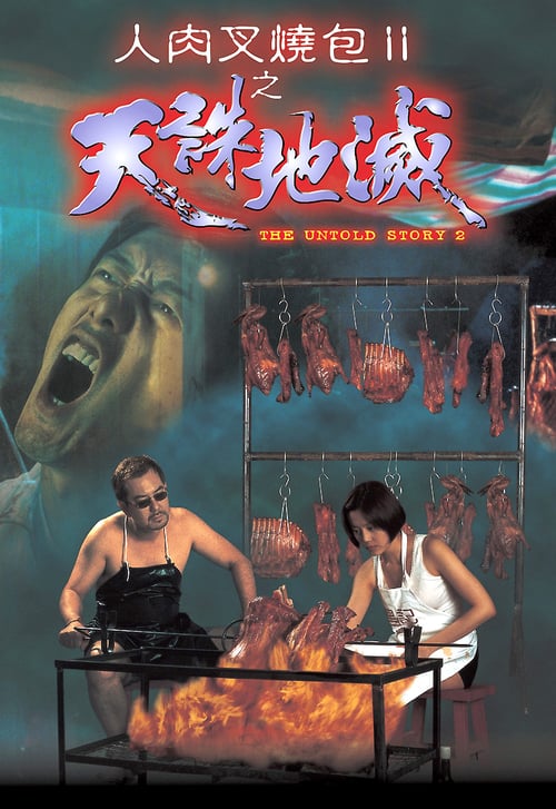 ดูหนังออนไลน์ฟรี 18+ The Untold story 2 (1998) ซี่โครงสาวสับสยอง