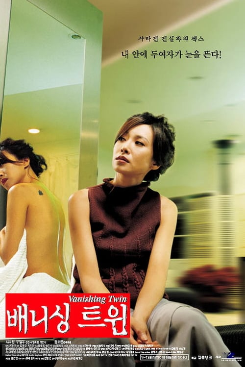 ดูหนังออนไลน์ฟรี 18+ Vanishing Twin (2000) อารมณ์ร้อน สลับรัก
